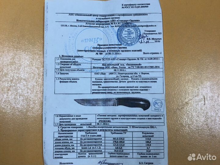 Нож Засапожный Граб сталь х12мф