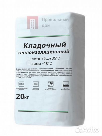 Теплый раствор