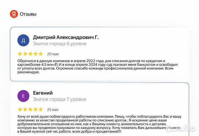 Поможем избавиться от долгов