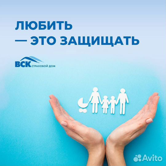 Страхование