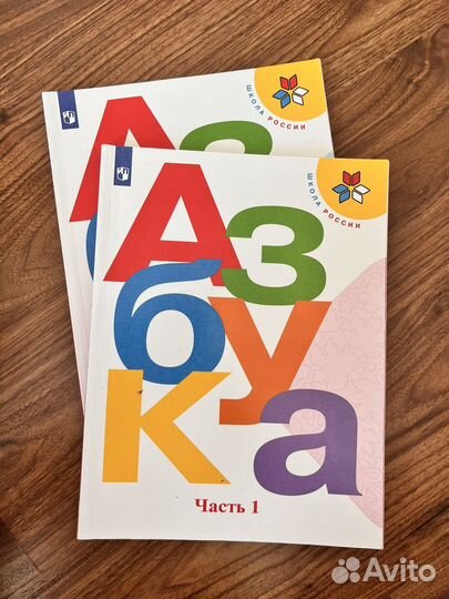Учебник Школа России 1 класс