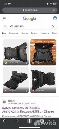 Поддон масляный Mercedes