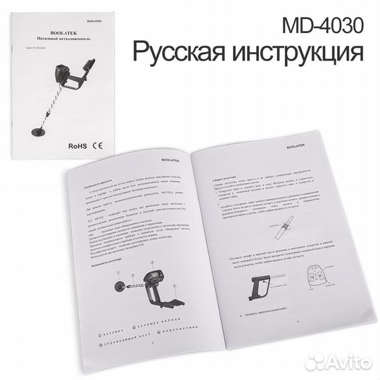 Металлоискатель Boolatek Новый + Кроны9в +Наушники