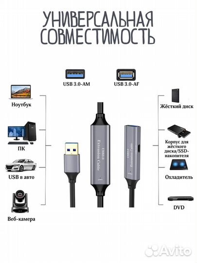 Кабель активный USB 3.0 на 30 метров