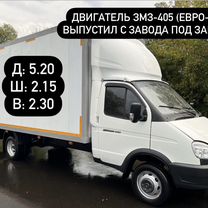 ГАЗ ГАЗель 3302 2.4 MT, 2017, 149 823 км, с пробегом, цена 1 695 000 руб.