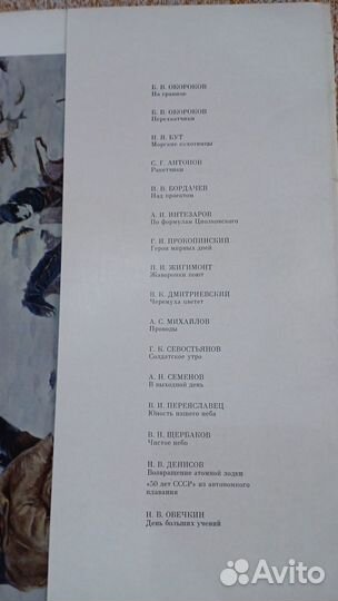 Альбом и наборы репродукции СССР