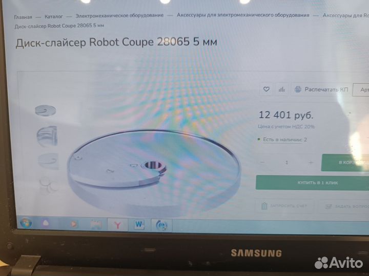 Диск Robot Coupe 28065 5 мм для нарезки слайсами