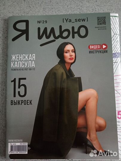 Журнал