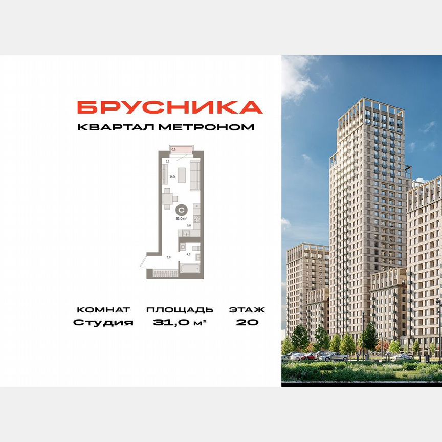 Квартира-студия, 31 м², 20/24 эт.
