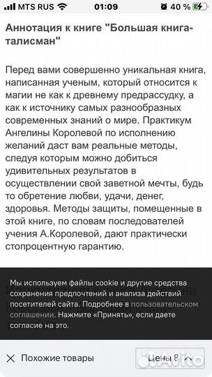 Книга Талисман