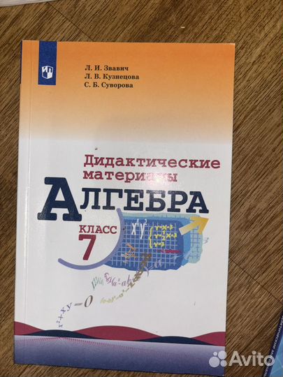 Дидактические материалы