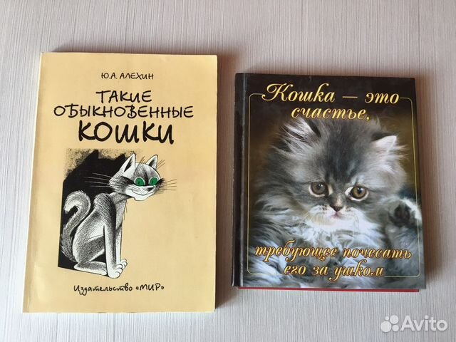 Книги о кошках