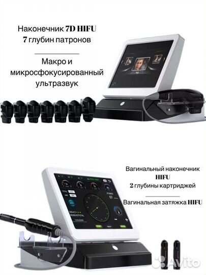 Smas-лифтинг + интимное омоложение