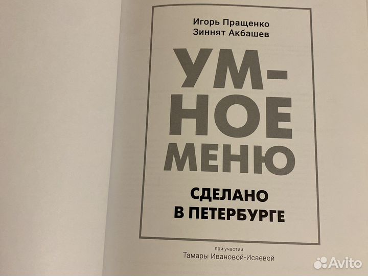 Книги Рестораны ведомости