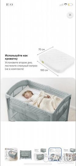 Манеж кровать happy baby