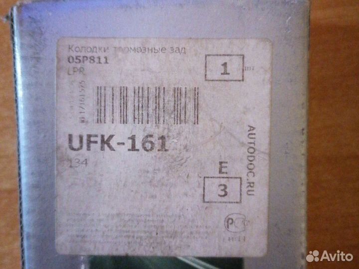 Тормозные колодки