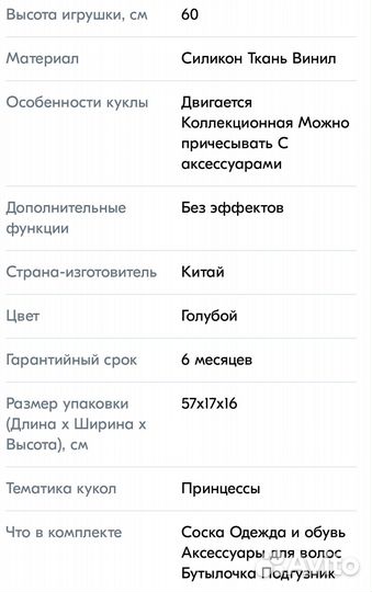 Кукла реборн