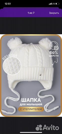 Шапка детская