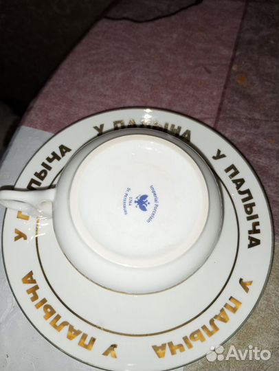 Чашка и два блюдца