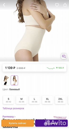 Трусы утягивающие бандаж