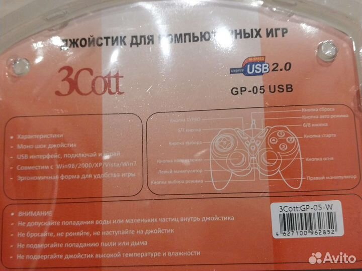 Игровой джостик