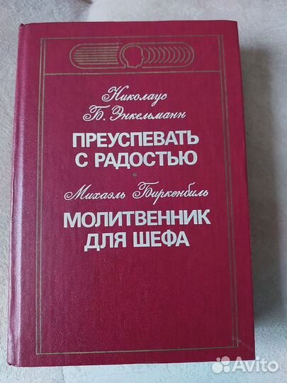 Книги по менеджменту и не только
