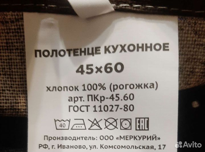 Набор кухонных полотенец