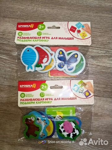 Игры -развивашки