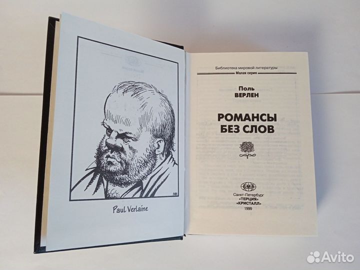 Книги Серии Библиотека Мировой Литературы