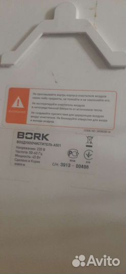 Воздухоочиститель Bork