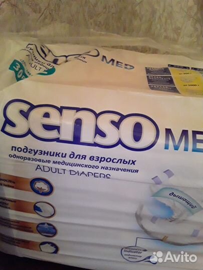 Памперсы для взрослых