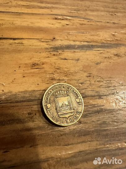 Монета грозный