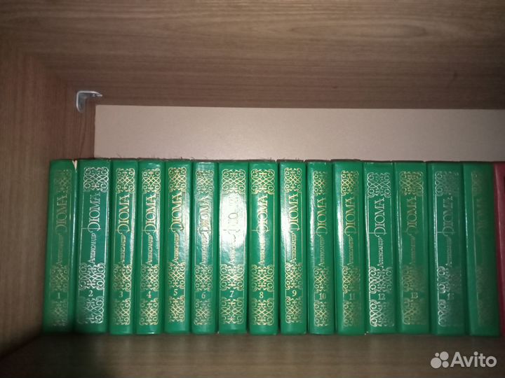 Собрание сочинений А. Дюма в 15 томах