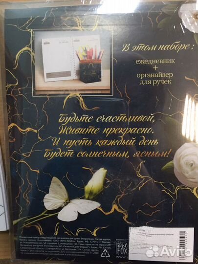 Блокноты ежедневники, фотоальбом, ручка