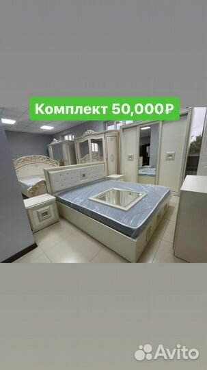 Спальные гарнитуры