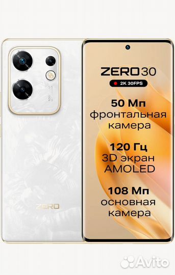 Infinix Zero 30 4G, 8/256 ГБ