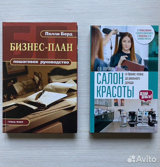 Книги по бизнесу