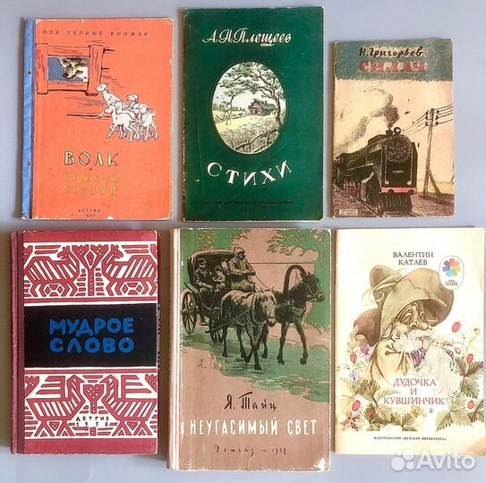 Детские книги. СССР.1940-1990