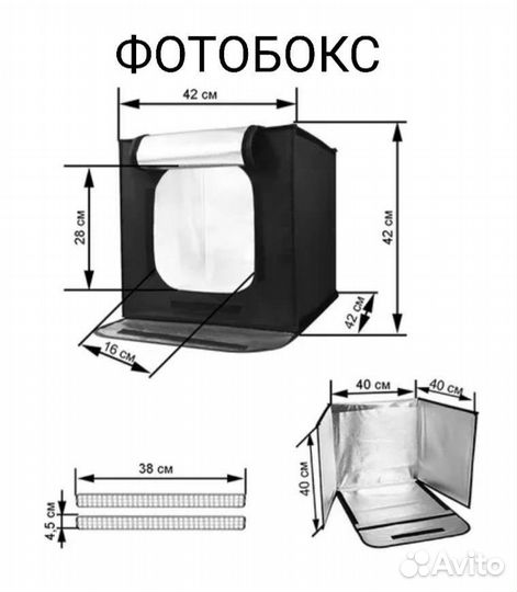 Фотобокс 40/40 для предметной съемки