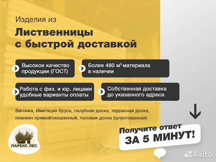 Доска пола лиственница шпунтованная