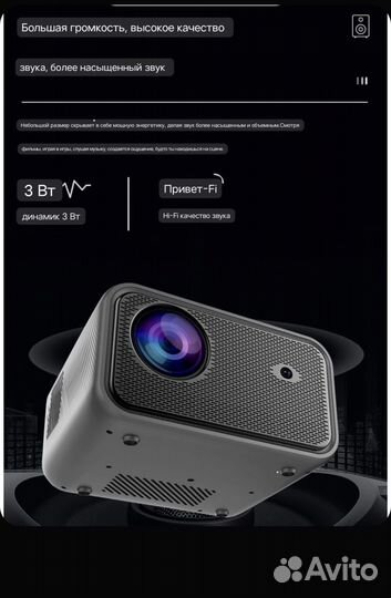 Проектор на android