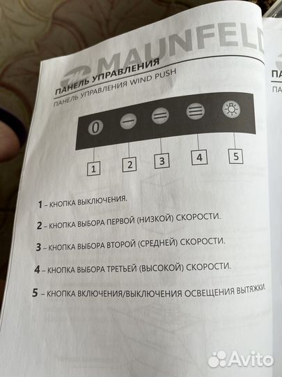 Продаю вытяжку б/у в отличном состоянии