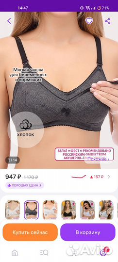 Одежда для беременных