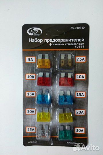 Набор предохранителей