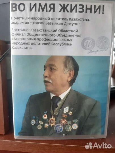 Диск Базылкана Дюсупова