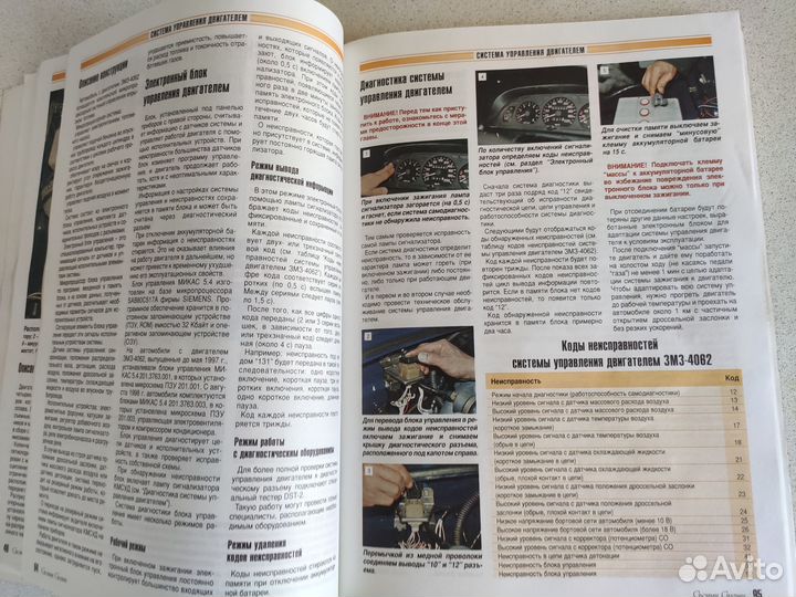 Книга по ремонту волга газ 3110,газ 310221