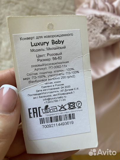 Конверт на выписку