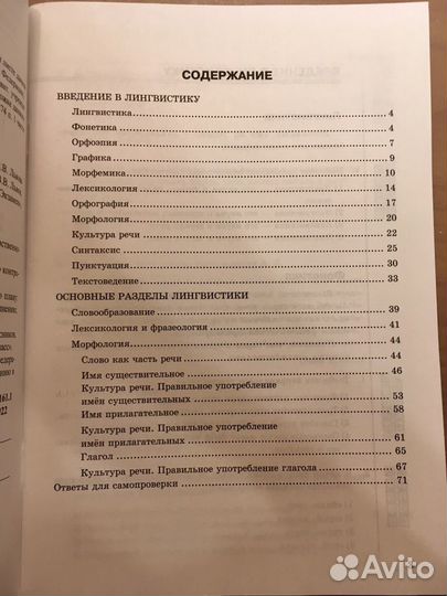 Тесты по русскому языку 5 класс