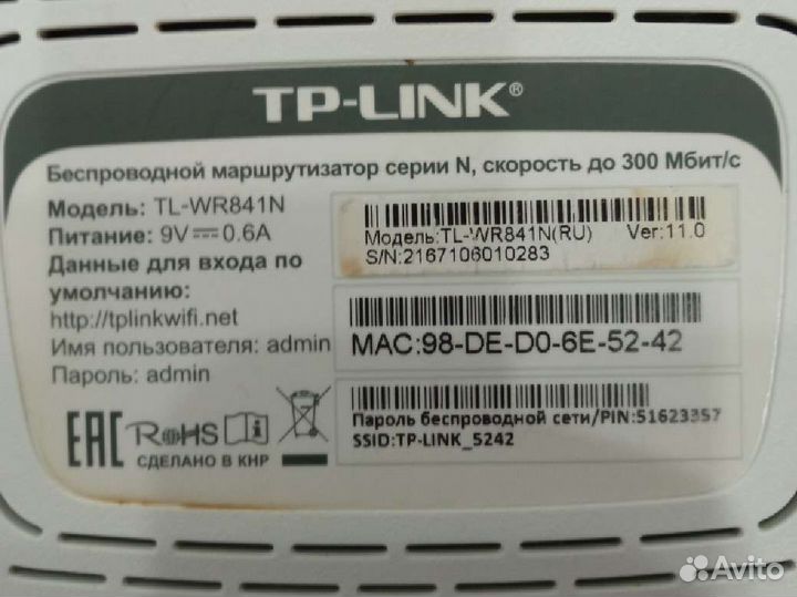 Wifi роутер