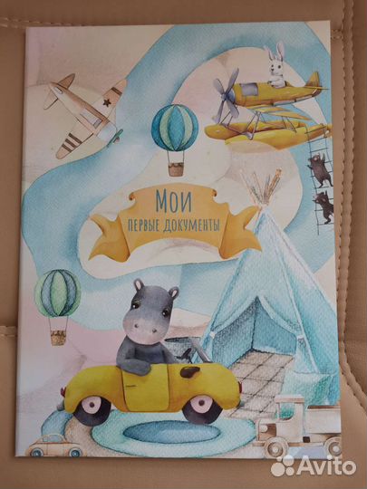 Папка для детских документов